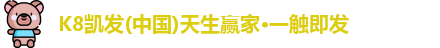 k8凯发